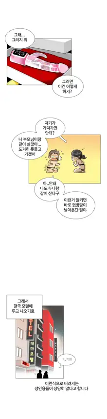 This is what she thinks Ch. 0-40, 한국어