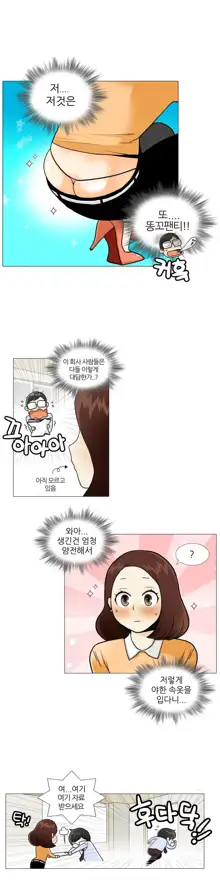 This is what she thinks Ch. 0-40, 한국어