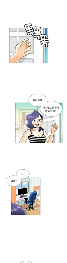 This is what she thinks Ch. 0-40, 한국어