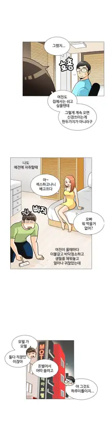 This is what she thinks Ch. 0-40, 한국어