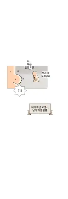 This is what she thinks Ch. 0-40, 한국어