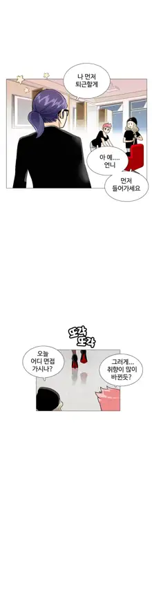 This is what she thinks Ch. 0-40, 한국어