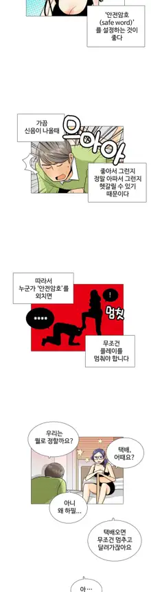 This is what she thinks Ch. 0-40, 한국어