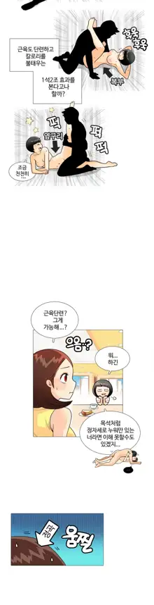 This is what she thinks Ch. 0-40, 한국어