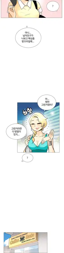 This is what she thinks Ch. 0-40, 한국어