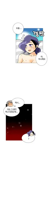 This is what she thinks Ch. 0-40, 한국어