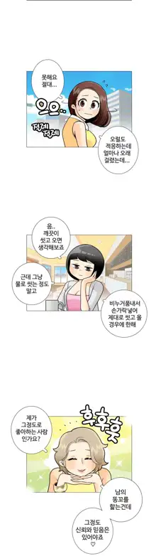 This is what she thinks Ch. 0-40, 한국어