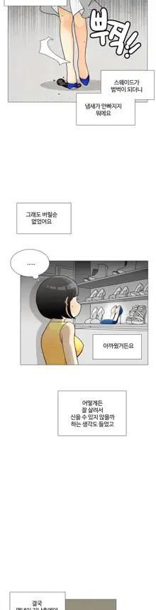 This is what she thinks Ch. 0-40, 한국어