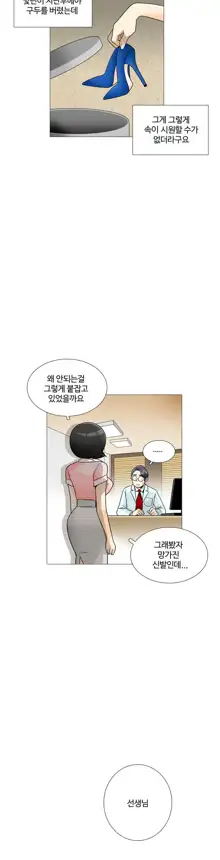 This is what she thinks Ch. 0-40, 한국어