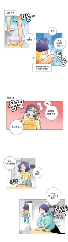 This is what she thinks Ch. 0-40, 한국어