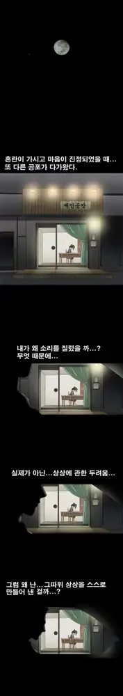 Seduction Vol.1 Ch.1-37, 한국어