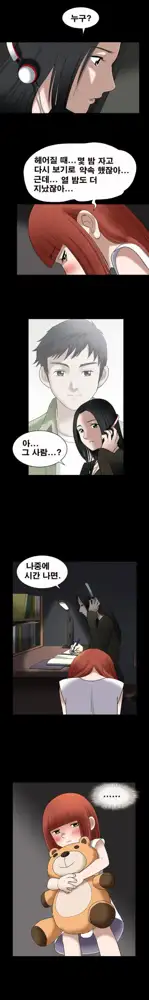 Seduction Vol.1 Ch.1-37, 한국어