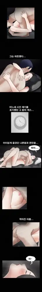 Seduction Vol.1 Ch.1-37, 한국어