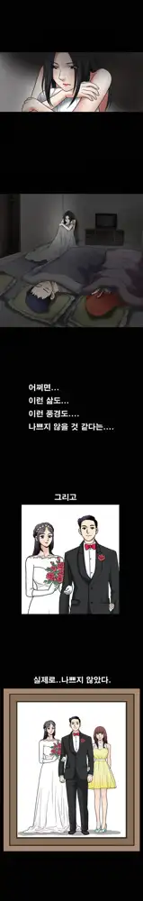 Seduction Vol.1 Ch.1-37, 한국어