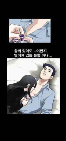 Seduction Vol.1 Ch.1-37, 한국어