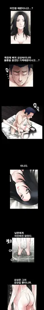 Seduction Vol.1 Ch.1-37, 한국어