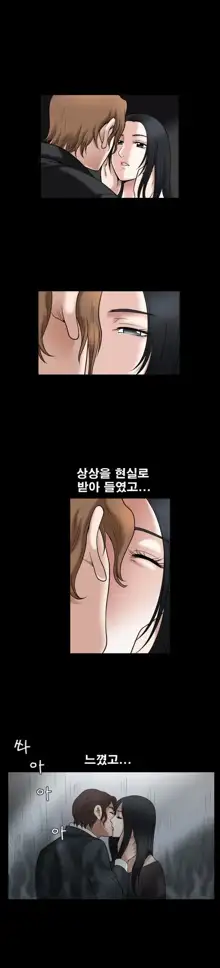 Seduction Vol.1 Ch.1-37, 한국어