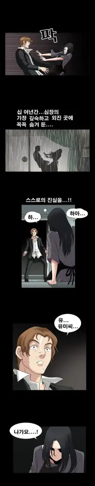 Seduction Vol.1 Ch.1-37, 한국어