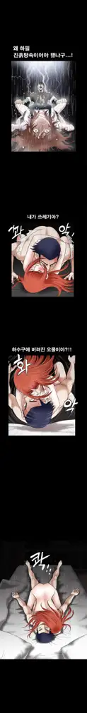 Seduction Vol.1 Ch.1-37, 한국어