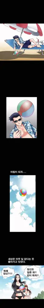 Seduction Vol.1 Ch.1-37, 한국어