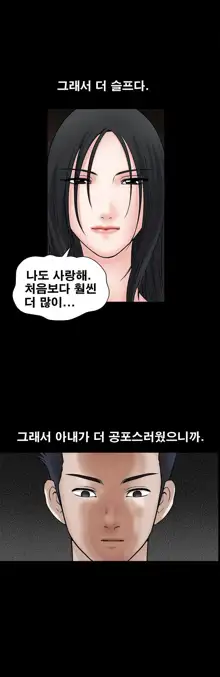 Seduction Vol.1 Ch.1-37, 한국어