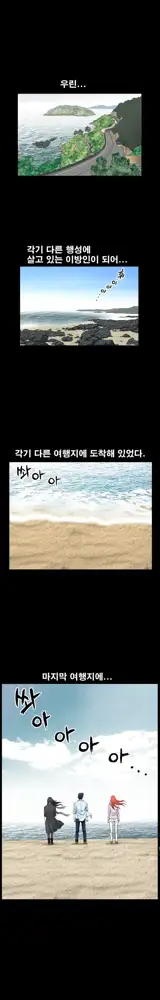 Seduction Vol.1 Ch.1-37, 한국어