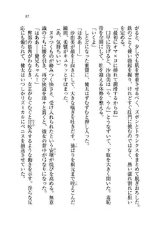 いもうと水着!, 日本語