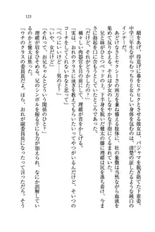 いもうと水着!, 日本語