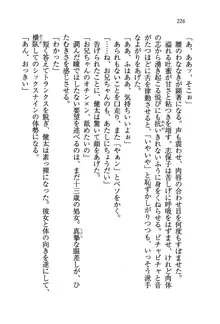 いもうと水着!, 日本語