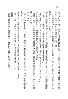 いもうと水着!, 日本語