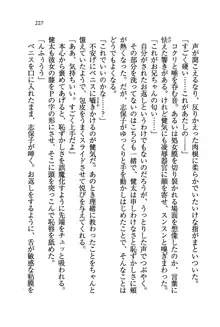 いもうと水着!, 日本語