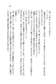 いもうと水着!, 日本語