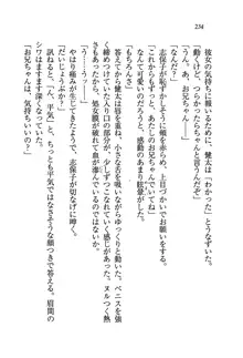 いもうと水着!, 日本語