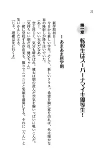 いもうと水着!, 日本語