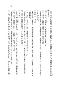 いもうと水着!, 日本語