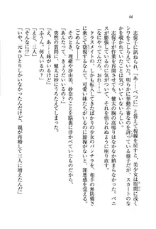 いもうと水着!, 日本語