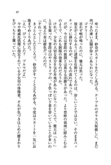 いもうと水着!, 日本語