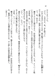 いもうと水着!, 日本語