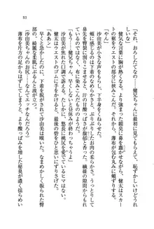 いもうと水着!, 日本語