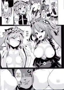 Touhou Jikan 15 Shiki Eiki Yamaxanadu, 한국어