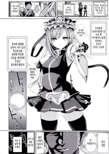 Touhou Jikan 15 Shiki Eiki Yamaxanadu, 한국어