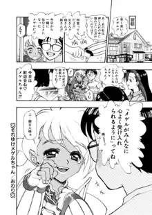 商業誌掲載済みフルカラー画集, 日本語