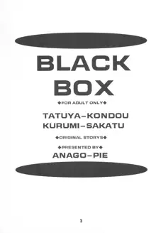 Black Box Vol.001 完全版, 日本語