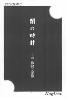 Black Box Vol.001 完全版, 日本語