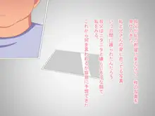 妹とられ～田舎に残してきた義妹が叔父に寝取られ調教される話～, 日本語