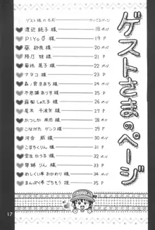 たのしくたのしくやさしくね, 日本語