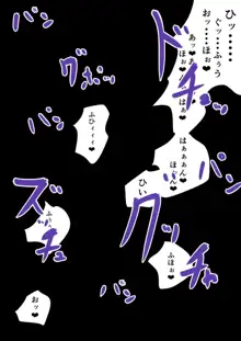 浜風即堕ち漫画, 日本語