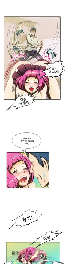 Dangerous Audition Ch.1-13, 한국어