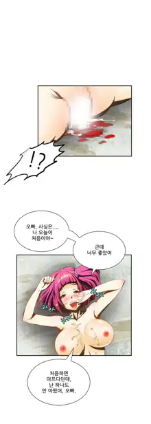 Dangerous Audition Ch.1-13, 한국어