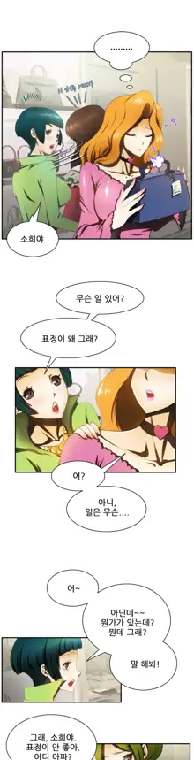 Dangerous Audition Ch.1-13, 한국어